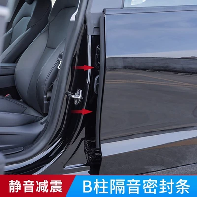 Vehicle Sealing Strip Gap Waterproof Car Door Noise