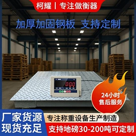 地磅;称重传感器;台秤