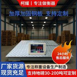 小地磅1-10吨地磅秤小型电子地磅数字地磅高精度工业槽钢称可定制