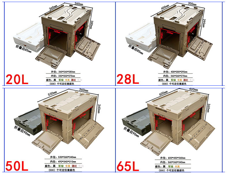 侧开门塑料折叠箱汽车后备整理胶箱户外露营收纳箱野营