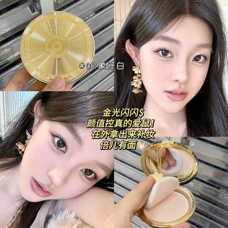PINKYFOCUS 羽柔凝光定妆粉饼持久控油遮瑕提亮无粉感柔焦蜜粉饼|undefined