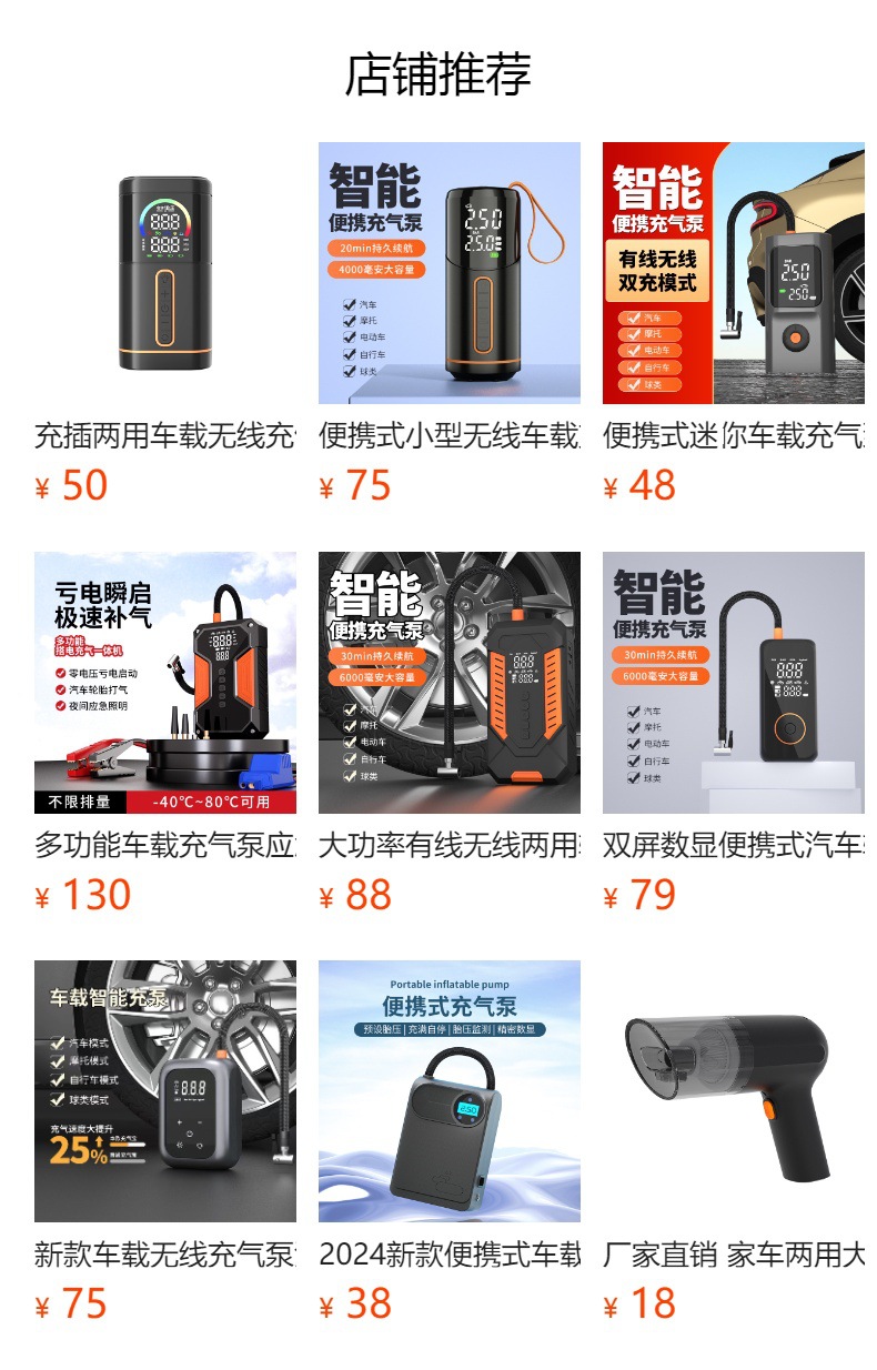 Car-Mounted Wireless Air Pump, Portable Multi-Function Digital Display Emergency Air Pump, Electric Car Tire Air Pump