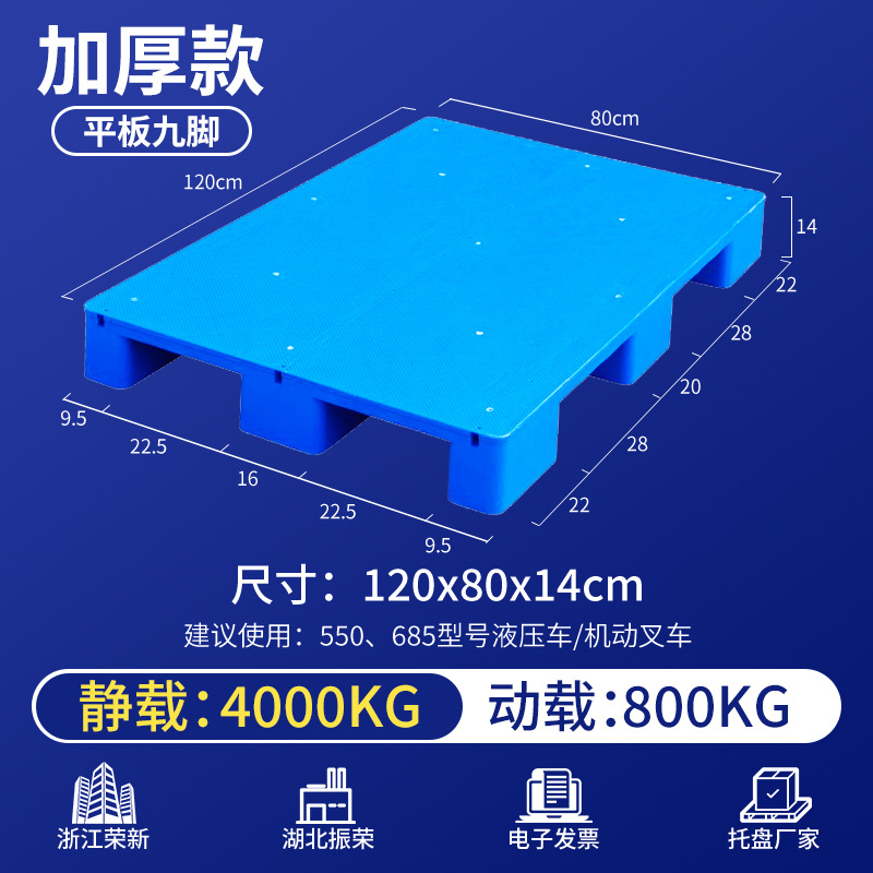 Pallet de plástico para carretilla elevadora a prueba de humedad placa de cama de piso estante de almacén estante de logística alta bandeja pegamento de paleta image 40