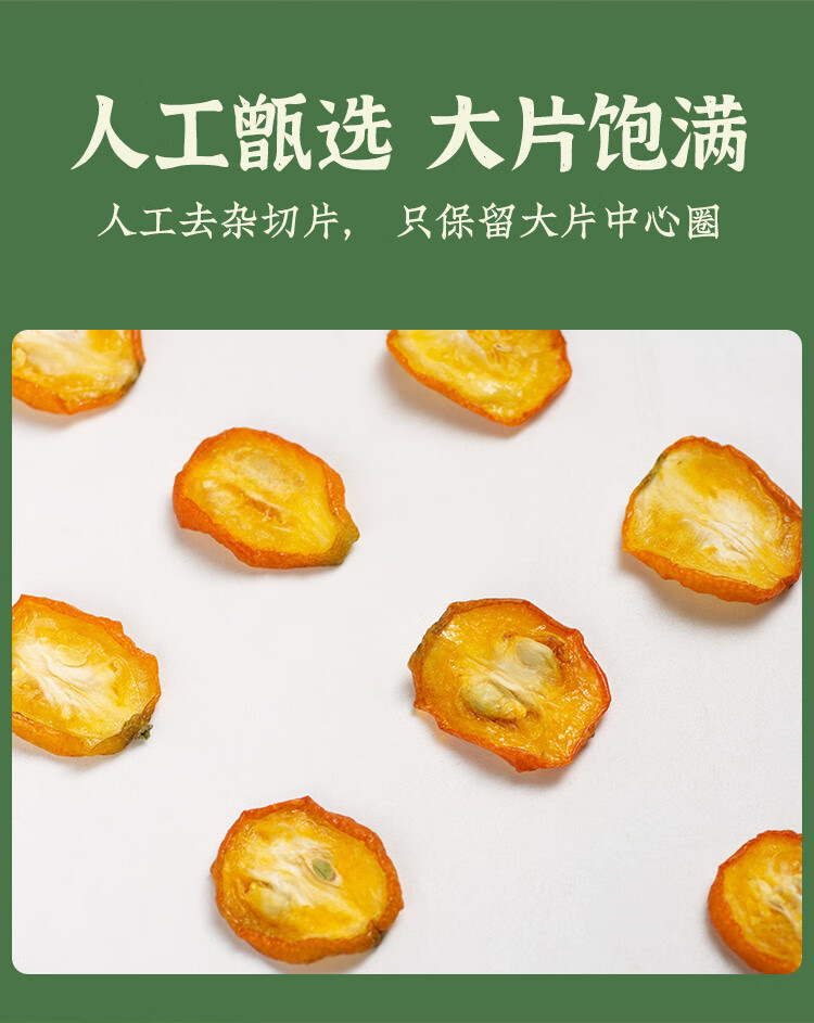 Dried Kumquat Slices Jin Ju Gan 500g Loose Fruit Tea for Hot or Iced Brewing quality and texture