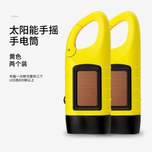 新款手摇太阳能旋转手电筒户外应急照明登山扣手摇发电迷你手电筒