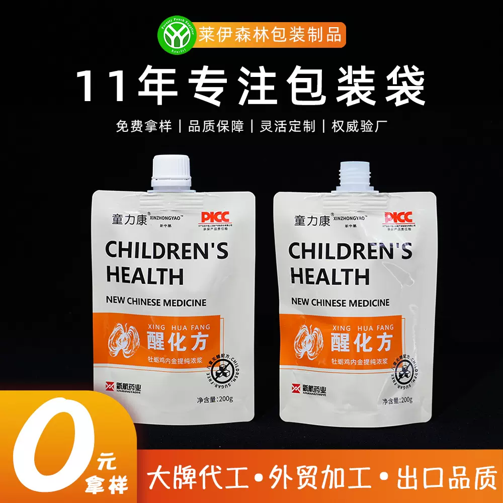 液体中药袋 汤药凉茶一次性密封自立吸嘴袋 食品级汤汁打包灌装袋