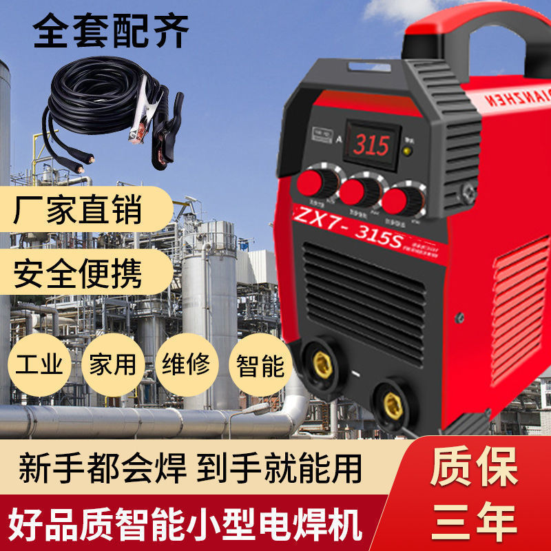电焊机智能全铜小型便携式220V家用直流新款纯铜全套250315垒德株