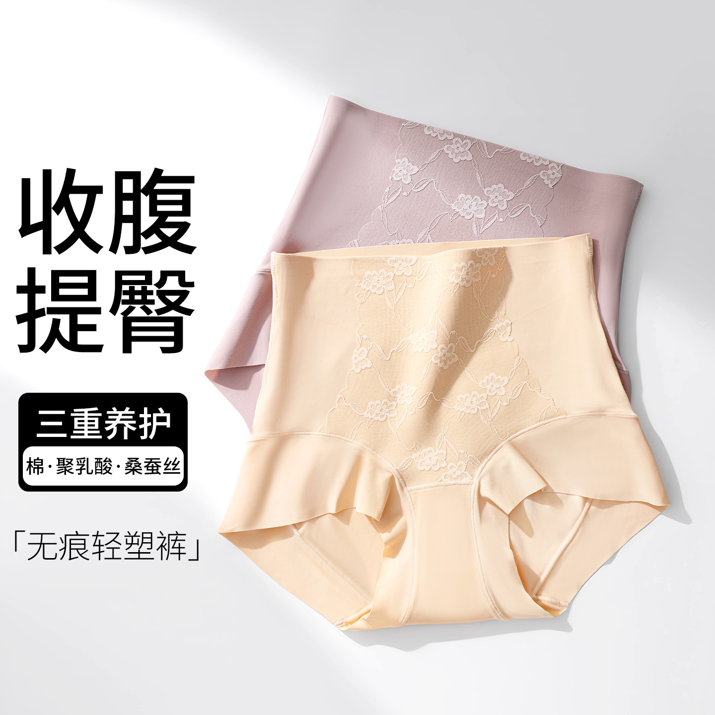 High-waisted seamless light-shaping pants, tummy control and butt-lifting, ice silk breathable postpartum waist shaping, non-curling edge, tummy control triangle panties