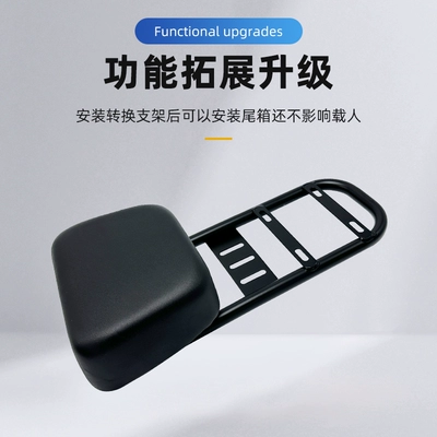 rear rack, extension bracket, rear seat | Electric car cushion