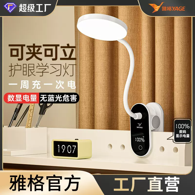 led护眼夹子台灯学生学习专用阅读灯usb充电床头灯宿舍卧室小夜灯