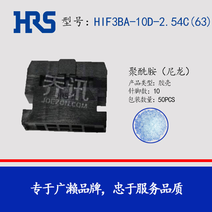 ɫ HIF3BA-10D-2.54C(63) HIROSE10PӲ