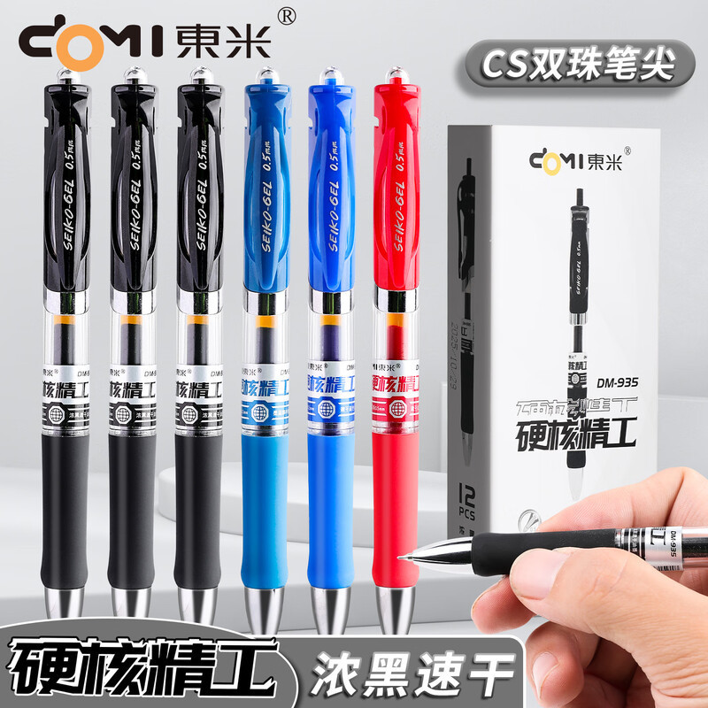 Dongmi 935 Red Gel Pen Teacher Corrects Homework Quick-Drying Student Notes Red Pen 0.5 Water Pen Teacher