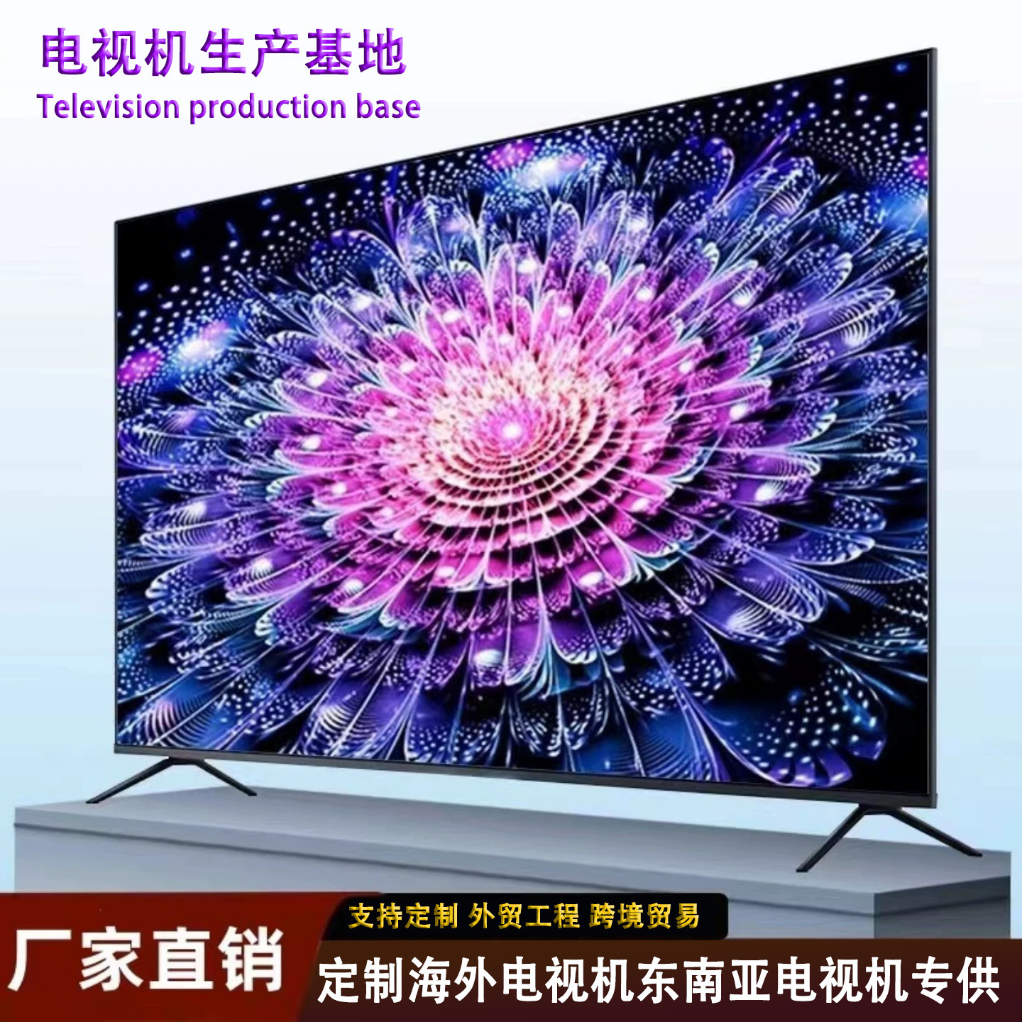 Factory Direct Sales 50-Inch 55-Inch 60-Inch 65-Inch 70-Inch 80inch 100inch Smart Network Explosion-Proof Flat-Screen Tv