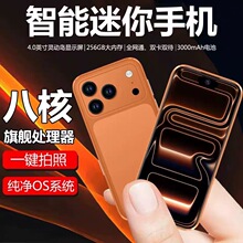 ��Ʒi17miniС��Ļ���������֙Cȫ�Wͨ��Ԫ��׿�Α�W����ͯ����
