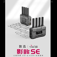 ��ѸӰ��SE�o���D��2.4g/5g�D���p�l350m��ݔHDMI+SDIһ�l����4g