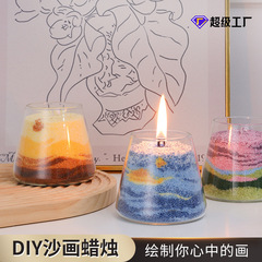 厳選されたクリエイティブ DIY 砂絵アロマセラピーキャンドル手作り材料パッケージデスクトップ装飾品装飾ニッチハイエンドお土産