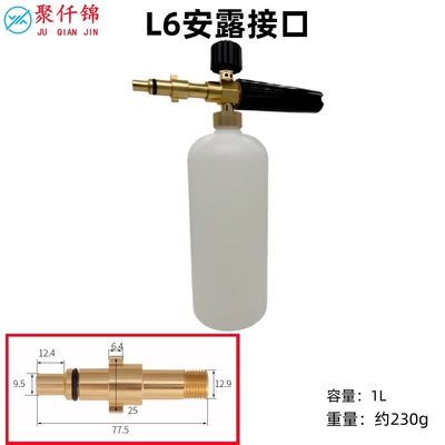 Greenfield Lava Washing Machine Foam – High pressure car wash water gun - l6-anlu-interface-b-style-foam-pot