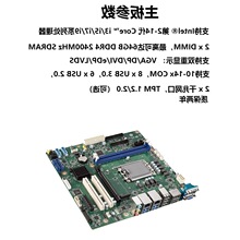 �л��Ƽ�AIMB-508HFϵ�й�������LGA1700̨ʽ�����걣��ȫ��