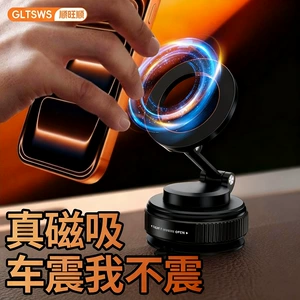 Continuous Adsorption Car Phone Holder 2026 New Energy Vehicle Navigation High Temperature Resistant Magnetic Vacuum Suction Cup Holder