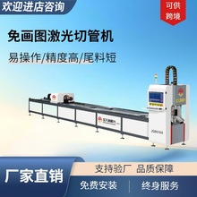小型激光切管机不锈钢数控全自动切管机五金加工管材激光切割设备