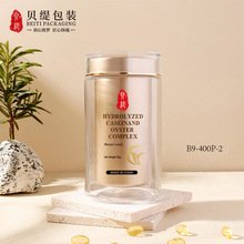 定制230mlPET双层药瓶泡罩含片避光瓶蜂胶软胶囊保健品瓶内胆可拆