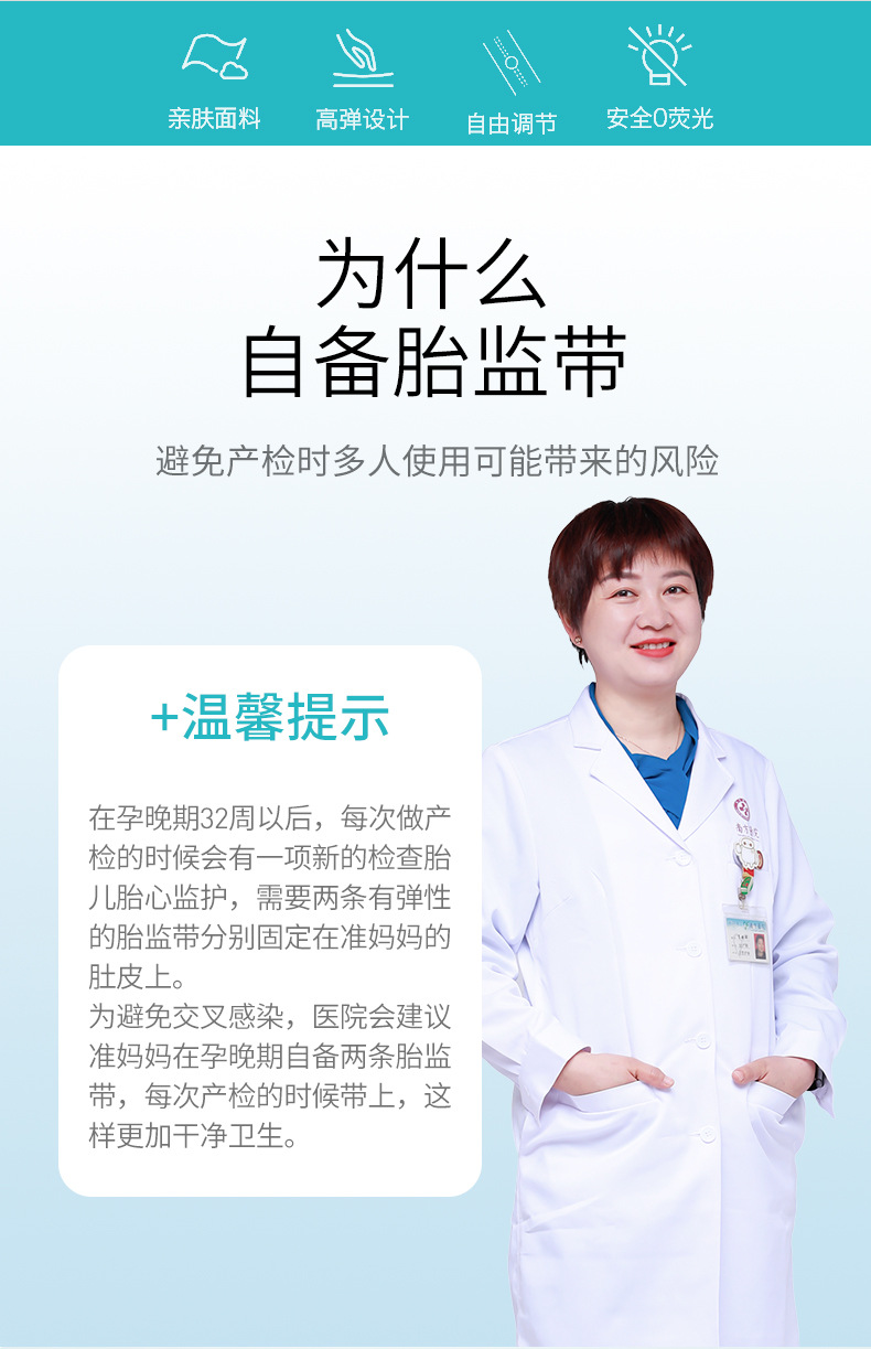 胎监带_02.jpg