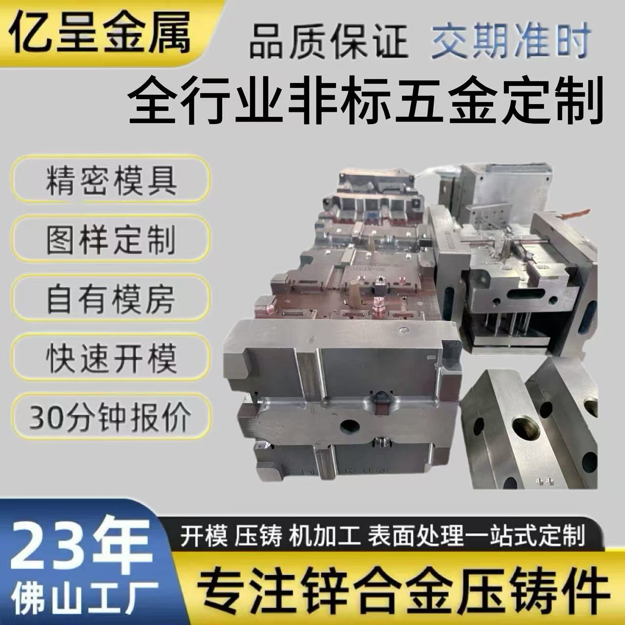 厂家模具设计加工锌合金压铸锌合金模具制造五金压铸模具生产方案