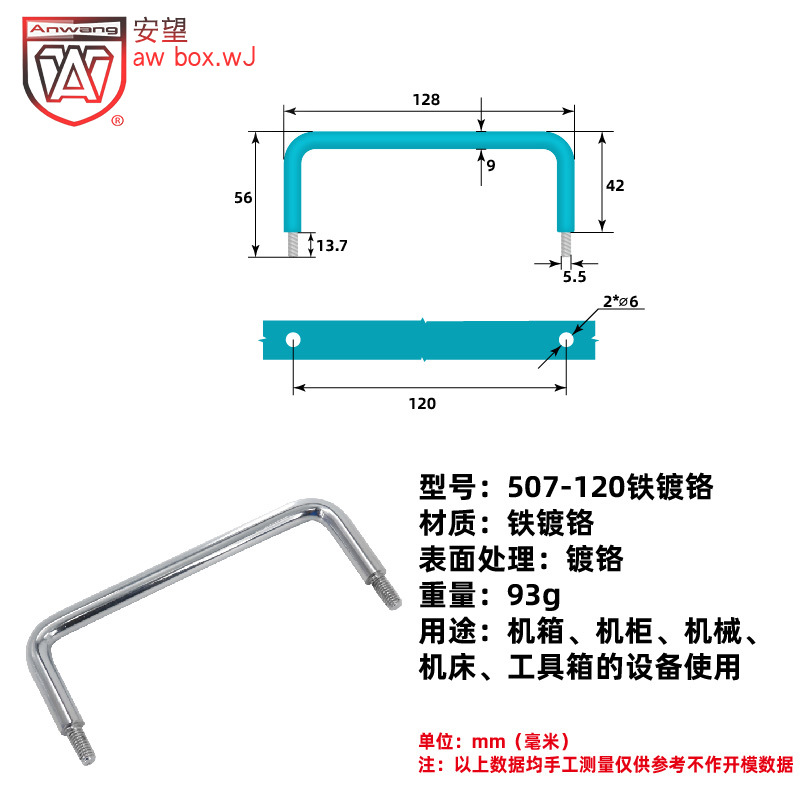 AW / ANWANG mango plegable caja de hierro mango caja de herramientas móviles mango industrial de acero inoxidable mango