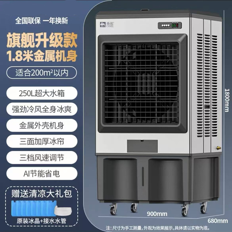 플래그십 업그레이드 모델 1.8m 메탈 바디 [200제곱미터] 강력한 냉풍으로 온몸을 시원하게