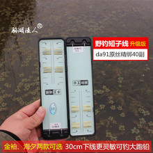 野钓大小鲫鱼鲤鱼有刺金袖海夕跑铅短30cm子线双钩40副成品仕挂