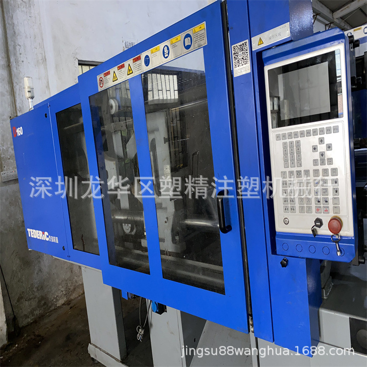 泰瑞注塑机100吨160吨200吨300吨 原装伺服卧式机 二手注塑机出售