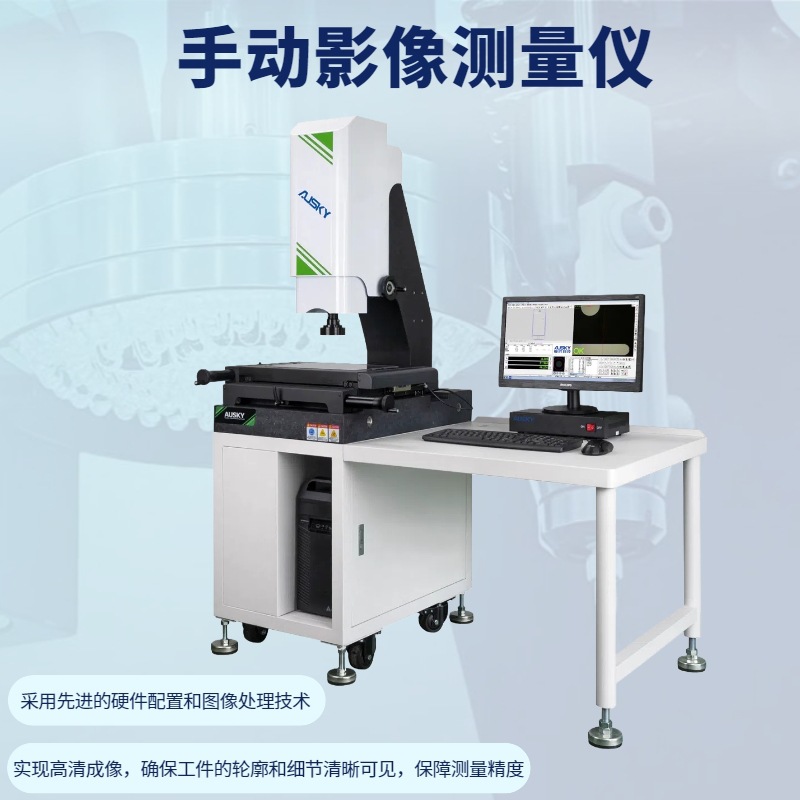 源头厂家 二次元测量仪 2.5次元 平面度检测仪 三次元  品质保障