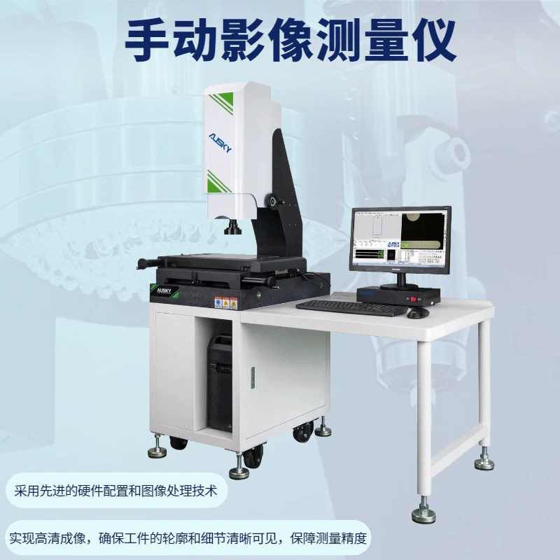 Шэньчжэньский завод ручной контурный проектор вторичный измерительный прибор для измерения вторичного контурного изображения
