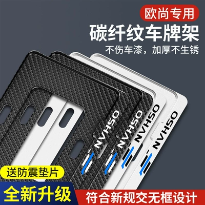 License plate holder/license plate holder: Euro X70A X5 license plate frame