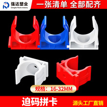 ����ƴ��16����20늹�����ʽU���T�aPVC�Ŵa���a�ȴaˮ�̶ܹ���