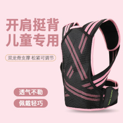 子供の猫背矯正、宿題書きや座り姿勢矯正、青少年の姿勢矯正ベルトなど、背中の矯正グッズ