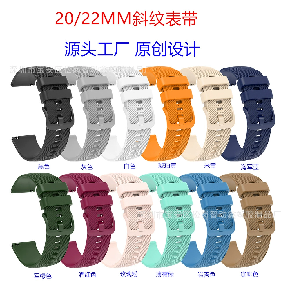 Применимо к силиконовым саржевым ремешком Jiaming Samsung Huawei Huami Универсальный силиконовый ремешок 20/22 мм