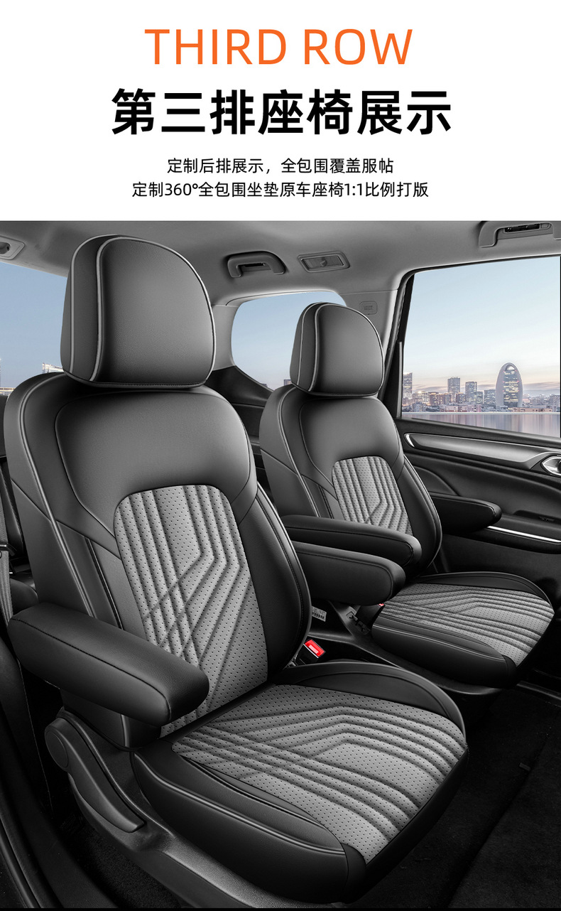 Seat Cover for GAC Trumpchi M6 PRO Leather Full Set