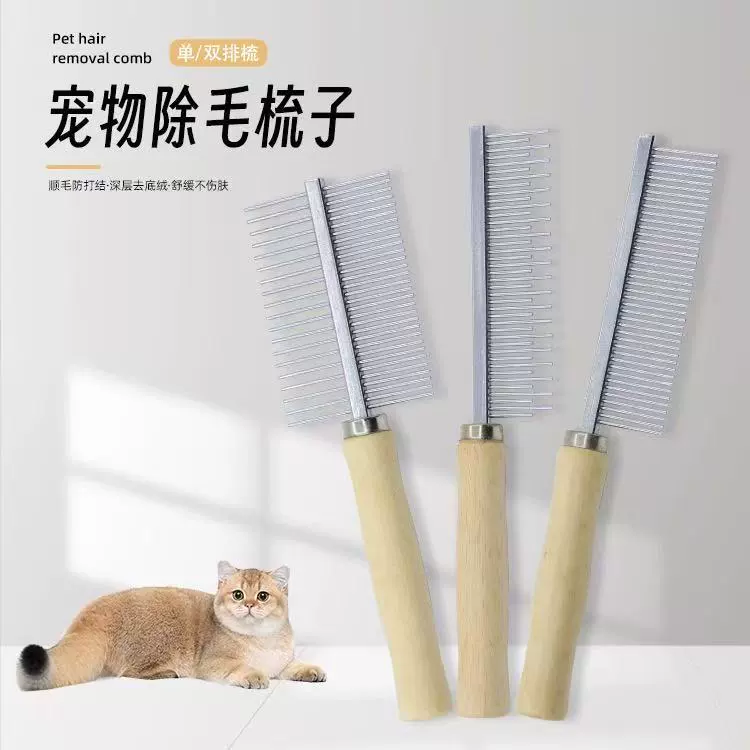 Трансграничная оптовая расческа для домашних животных, деревянная ручка, однорядная расческа, двухрядная расческа, расческа с высокими и низкими зубьями, расческа для кошек, расческа и разглаживание