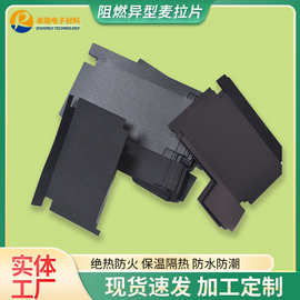 定 制开关电源 适配器PC绝缘片 磨砂麦拉片 阻燃防火耐高温绝缘片