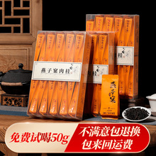 正岩肉桂燕子窠武夷山岩茶浓香型 新茶叶特级礼盒装500g大红袍