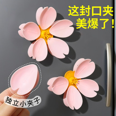 3d立体磁吸樱花封口夹冰箱贴食品袋夹子零食密封夹花朵瓣创意收纳