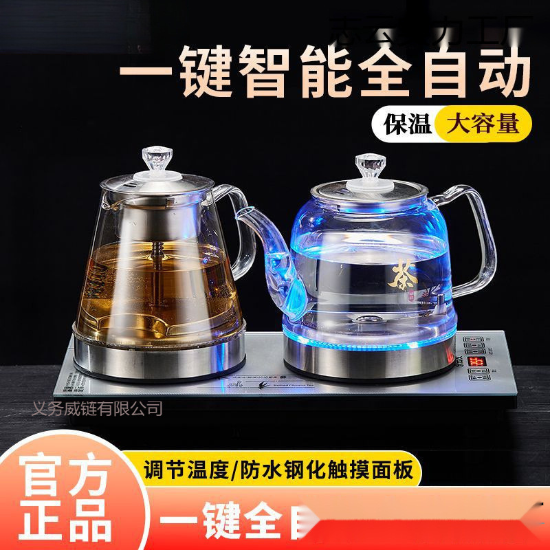 茶会友底部全自动上水烧水壶家用电热水壶开水壶煮茶泡茶保温一体