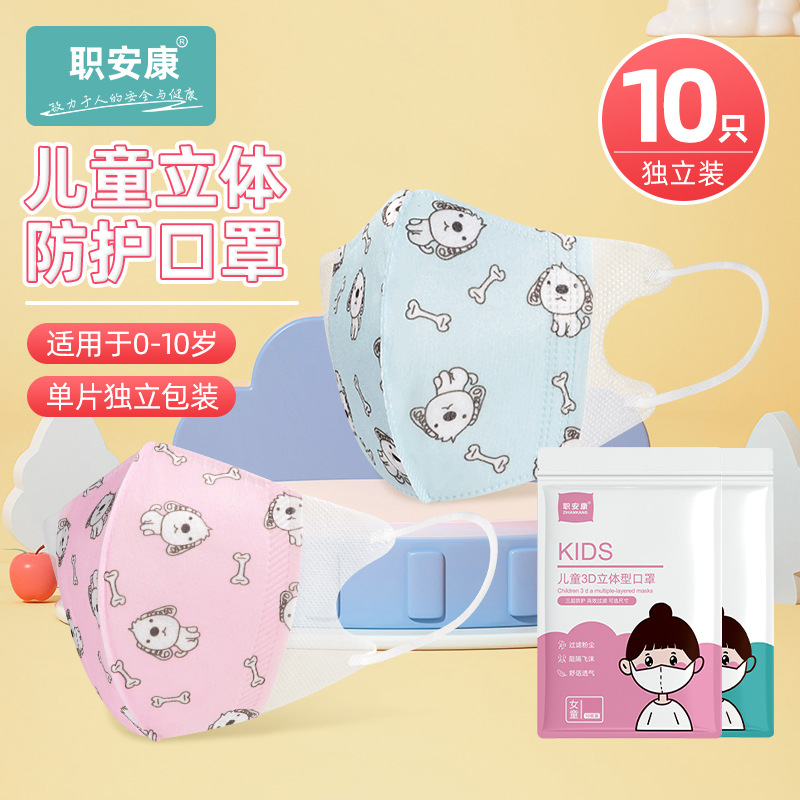 儿童口罩独立包装小孩专用一次性防护3d立体蝶形女宝男0-3岁批发