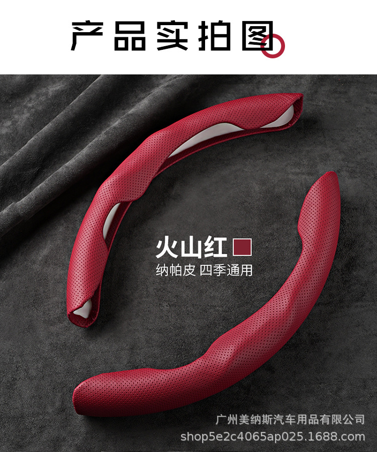 Car steering wheel cover round/D-shaped ultra-thin breathable wear-resistant cassette nappa leather handle cover non-slip sports all-season universal