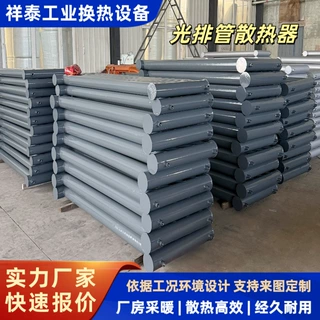 工业光排管散热器蒸汽无缝暖气片钢制有缝热水换热器车间大棚养殖