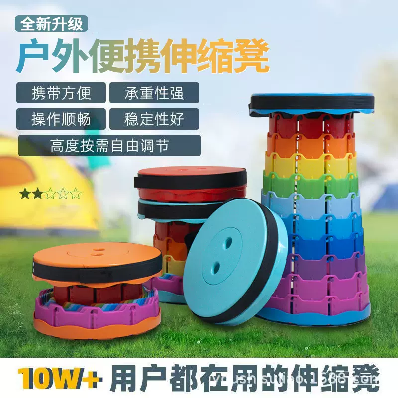 户外彩虹伸缩凳旅行便携式伸缩凳户外折叠伸缩凳可调节网红折叠凳