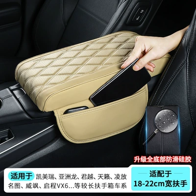 Armrest Box Pad Asia Dragon Armrest box pad - extra-long-model-402155cm-side-pocket-model-beige-upgraded-anti-slip-silicone-bottom