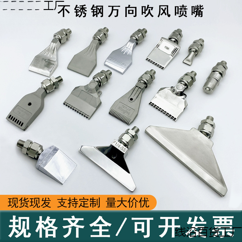 不锈钢加宽喷嘴48孔60孔铝合金扁平扇形吹气高压喷头万向风刀嘴