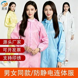 通用手套;防静电服;防静电鞋